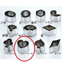 18-8 手造り抜型 3pcsセット オールシーズン ハート 3pcs/プロ用/新品 /小物送料対象商品