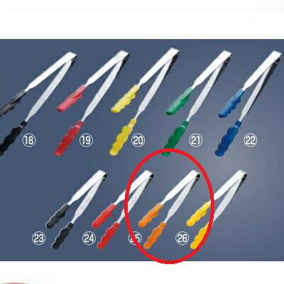 抗菌耐熱カラートングスリム 小 オレンジ/プロ用/新品 /小物送料対象商品