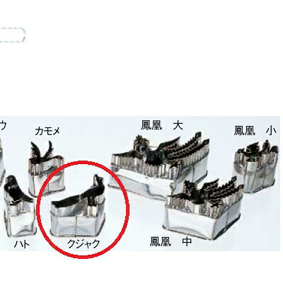 商品情報商品名：18-8 中華細工用抜型 クジャク幅×奥行×高さ(mm)：65×43×メーカー：ターンナップ配送料について【ご注意】画面上の色はブラウザやご使用のパソコンの設定により実物と異なる場合があります。
