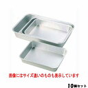 【お得なセット商品】【送料無料】アルマイト 深バット 6取(特大)/業務用/新品