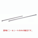 シェルフ 【ルミナス レギュラーポール(1本) 25P015 φ25×高さ160】【業務用】【送料別】【プロ用】 /テンポス(3)
