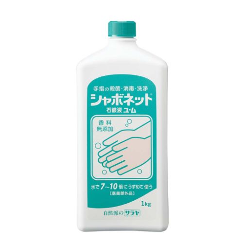 手洗い石けん液 シャボネット ユ・ム 1Kg/業務用/新品/小物送料対象商品
