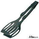 【お得!まとめ買い10個セット】【送料無料】WM サービストング 2100/業務用/新品