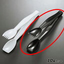 【お得!まとめ買い10個セット】イージーグリップトング TGG9 NAMBRO ブラック/業務用/新品/小物送料対象商品