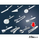 【お得!まとめ買い10個セット】アイストング0003-155/業務用/新品/小物送料対象商品