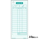【お得なセット商品】単式 お会計票(500枚入) ボックスタイプ 2035N/業務用/新品/小物送料対象商品(3)