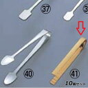 【お得!まとめ買い10個セット】竹 ミニトング 26-204 大 100mm/業務用/新品/小物送料対象商品
