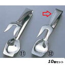【お得!まとめ買い10個セット】18-0 ワンピース型 サラダトング(全長205)/業務用/新品/小物送料対象商品