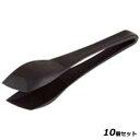 【お得!まとめ買い10個セット】パデルノ PA plus パン&ケーキトング(穴無)23cm 12930-63/業務用/新品/小物送料対象商品