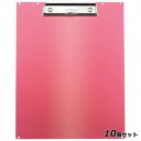 【お得なセット商品】【送料無料】ステア アルミクリップボード A4タテ KNA-503-RE レッド/業務用/新品