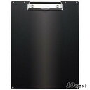 【お得なセット商品】【送料無料】ステア アルミクリップボード A4タテ KNA-503-BK ブラック/業務用/新品