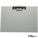 【お得なセット商品】【送料無料】ステンレスクリップボード SCB-A3 横/業務用/新品