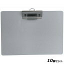 【お得なセット商品】【送料無料】アルミクリップボード ACB-A4 横/業務用/新品