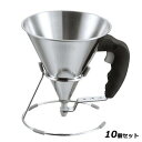 【お得!まとめ買い10個セット】【送料無料】デバイヤー ステンレス ミニピストン ファンネル 3353.00/業務用/新品