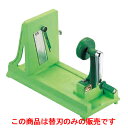 菜麺器 替刃:中目/業務用/新品 /テンポス