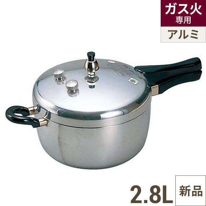 ヘイワ アルミ 片手圧力鍋 PC-28A 【業務用】【送料無料】【プロ用】 /テンポス