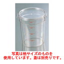 フードコンテナ 丸型 クリアタイプ CAMBRO RFSCW 6/業務用/新品/テンポス /小物送料対象商品