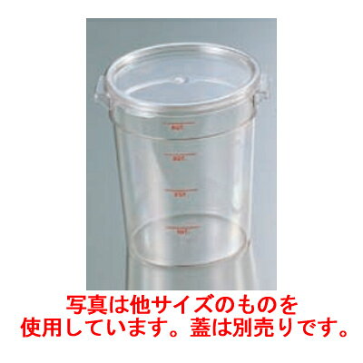 フードコンテナ 丸型 クリアタイプ CAMBRO RFSCW 12/業務用/新品/テンポス /小物送料対象商品