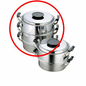 丸蒸器 プレス 18-0 モモ 29cm 3段/業務用/新品/小物送料対象商品