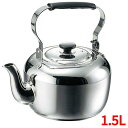 ケトル 電磁用 MA 18-8 1.5L/業務用/新品/小物送料対象商品