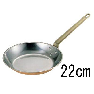 Ih Incompatible - SW 銅 フライパン 22cm /業務用/新品/小物送料対象商品