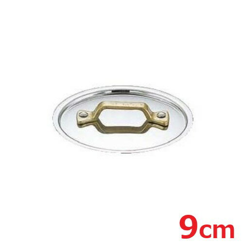 プチパン 18-8 UK 丸型共通鍋蓋 9cm /業