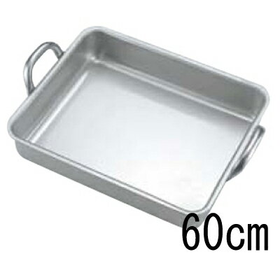 マトファー/ブウジャ 18-10 手付ローストパン 7135 7135.60 60cm 【業務用】【送料無料】【プロ用】 /テンポス