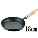 南部鉄 オムレツパン 木柄 18cm/プロ