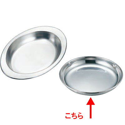 其它 - エコクリーン 丸型給食皿 18-8 IKD/業務用/新品/小物送料対象商品