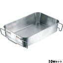 【お得なセット商品】【送料無料】エコクリーン 18-8 運搬型 給食バット/業務用/新品