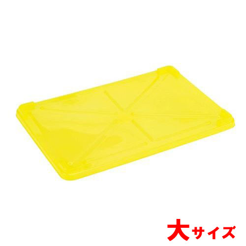 商品情報商品番号：1084440商品名：PP半透明カラー番重 蓋 大 イエロー(サンコー製)メーカー：EBMサイズ/内容量/重量：652×425×32その他：材質：ポリプロピレン 耐熱温度：120℃ ～商品について～食の安心・安全のために!今も昔も食の世界では安心・安全がキーワードとなっています。クロスコンタミを防ぐための色分けも一般的になってきています。このカラー番重では、食材ごとの使い分け、セクションごとの使い分けが可能になりました。色分けに加え半透明なので「見える化」を実現しました。食材が見えたほうが良いという方におすすめです。 よく検索されるキーワード：-配送料について【ご注意】画面上の色はブラウザやご使用のパソコンの設定により実物と異なる場合があります。JANコード：4548170140028