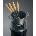 ストウブ(staub) チョコレートフォンデュ 黒 14004-23/プロ用/小物送料対象商品