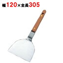起し金 木柄 4寸/業務用/新品/小物送料対象商品/テンポス