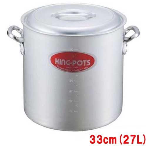 寸胴鍋(目盛付) キング アルマイト 33cm /送料無料