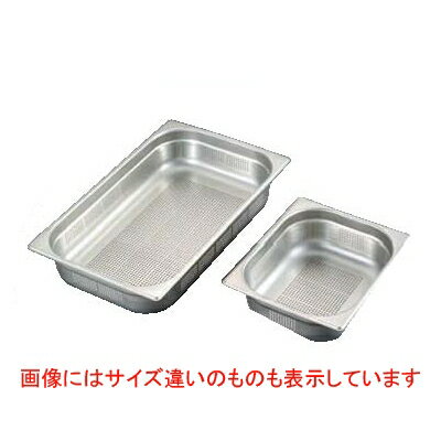 【GNホテルパン】【ガストロノームパン】EBM 穴明 補強重なり防止付1/1 65mm /業務用/新品/小物送料対..