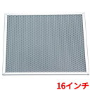 アルミピザ焼網 角形 16インチ/業務用/新品/小物送料対象商品