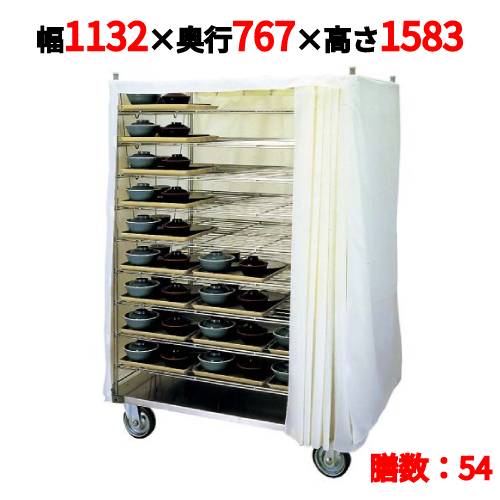 ■ 商品について ■ 膳数：54 棚間隔：120 棚板・柱：クロームメッキ・抗菌コーティング仕上げ ナイロンカバー付 ナイロンカーテン装備（両面） 対応トレイサイズ：W330×D330 ドーリー：アルミ製（各コーナーにクッションバンパー装備） キャスター：ゴム製 直径150（ 自在×4） ■ 商品概要 ■ 商品番号:1037000 商品名:エレクター 配膳車HK型 HK-54 メーカー:EBM サイズ:1132×767×1583 その他: ■ 配送について ■ ●配送料について● 　 こちらの商品は全国送料無料（北海道、沖縄、離島、一部地域を除く）です。 ●ご注意● 　 画面上の色はブラウザやご使用のパソコンの設定により実物と異なる場合があります。JANコード：4933315704942