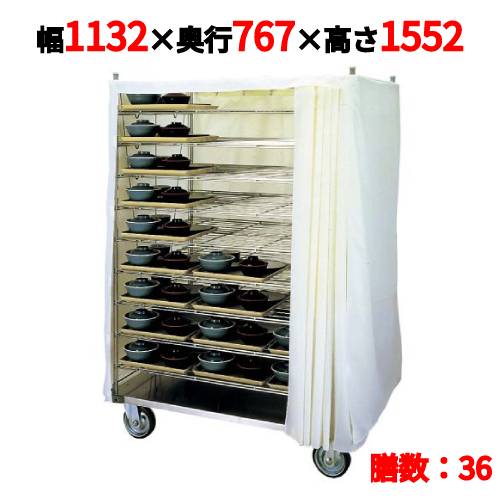 エレクター 配膳車HK型 HK-36 【業務用/新品】【送料無料】