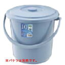 ベルク バケツ ブルー蓋 13SB/プロ用/新品 /小物送料対象商品