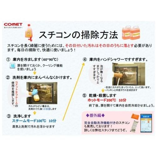 CSXH-GW201-1 【コメットカトウ】ガススチームコンベクションオーブン 幅980×奥行855×高さ1860(mm)【業務用/新品】【送料無料】