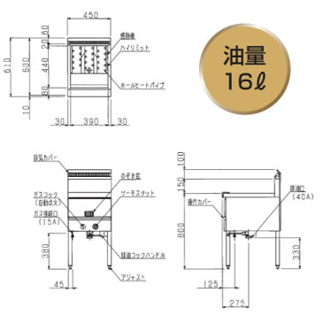 油が節約できるフライヤー！【マルゼン】【ガスフライヤー】涼厨フライヤー低油量タイプ16L【MGF-CE16】幅450奥行600高さ800【業務用】【新品】【送料無料】【プロ用】