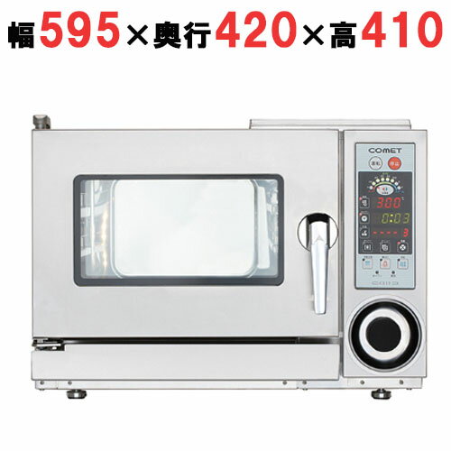 電気スチームコンベクションオーブン CSI3-EC2 幅595×奥行420×高さ410mm (50/60Hz)