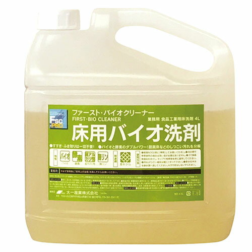 ファースト・バイオクリーナー 4L(床用バイオ洗剤)/プロ用/新品/小物送料対象商品
