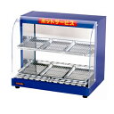 【業務用/新品】 エイシン電機 ホットショーケース 2段 背面引き違い戸 EDS-2B 幅600×奥行400×高さ522mm 【送料無料】【厨房機器】 /テンポス