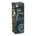 CC-30C cococafe -ココカフェ- (パウダーコート)真空二重マグ 300ml チャコール/業務用/新品/小物送料対象商品