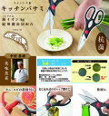 NKL-04 中村孝明 キッチンバサミ/業務用/新品/小物送料対象商品