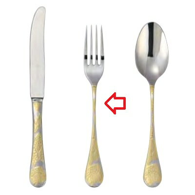 テーブルフォーク テーブルフォーク BeloInox (12個入) / L203mm/業務用/新品/送料無料