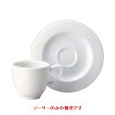 ソーサー 兼用ソーサー 13cm_エコス CostaVerde (12個入) /φ130×H12mm/業務用/新品