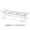 ボール ワイヤースタンドセット with ボール18cm(ガラス)_オレンジ Banquetware/