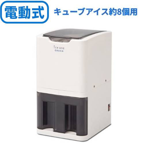 スワンアイスワン クラッシュ C-01 (業務用)(送料無料) 幅165×奥行203×高さ293
